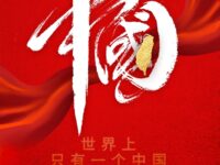 归来吧！台湾/凤凰于飞