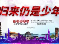 归来仍然是少年/诗凝