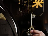 归来 一一寄台湾同胞/高远