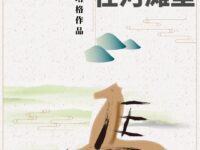 马在河滩里/苏拉木塔格