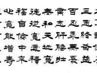 书法欣赏/杜国政