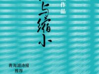 放大与缩小/诗凝