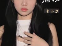 雁过妆楼•月下徘徊/童小汐