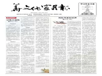 《華文作家月報》(华协香港总部出版)