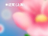 组诗：催醒春天/迂梵