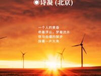 一个人的黄昏/诗凝