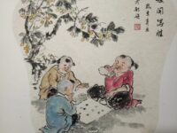 水墨欣赏:棋开得胜/郑邦强