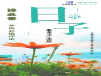 【诗头条】日子/龙文
