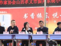 华协小作家创作中心揭牌仪式在孝义市振兴东街小学举办