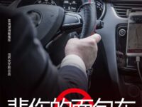 悲伤的面包车/苏拉木塔格