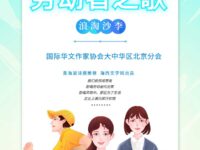 劳动者之歌/浪淘沙李