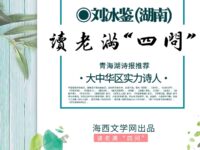 读老满“四问”/刘冰鉴