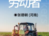劳动者/张德朝