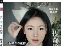 青海湖诗刊（02•杜鹃号）