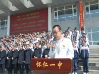 齐•达日汗在山西怀仁市第一中学校园作家创作中心揭牌仪式上讲话