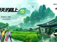 组诗：去春天的路上/朱怀芳