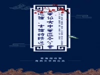 华协大中华区各分会近体、古体诗选辑