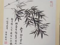 郑邦强画作:墨竹图