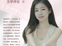 童小汐：诗歌，不能是一个人的独唱