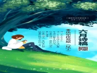 组诗：六月诗稿/瓜尔佳荒原