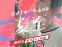 夏至/刘冰鉴