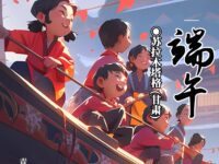 端午/苏拉木塔格