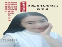 幸福在记忆的河里生长/池上清莲