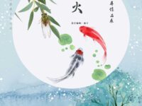 临屏作品展：热火/华协直属上海分会