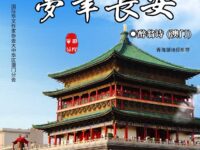 组诗：笔梦长安/醉翁诗