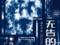 无告的羔羊/冷梅文芬