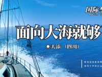 面向大海就够了/天添