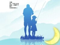 放月亮/微风拂晓