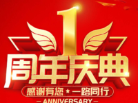 童小汐就国际华文作家协会大中华区周年庆致辞