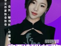 童小汐：一定要清醒地写作