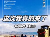 蔡伟华：这次我真的来了（组诗）