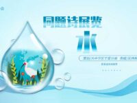 同题诗展览：水/宁夏分会