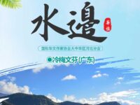 随笔：俯仰皆暗，平视有光/杭与你