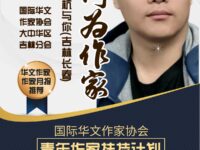 随笔：何为作家/杭与你