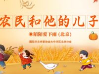 农民和他的儿子/陌陌爱下雨