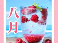 八月/瓜尔佳荒原