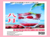 八月/瓜尔佳荒原