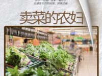 卖菜的农妇/苏拉木塔格