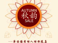 秋韵/林禾冰、张建国、刘国梁、杨丽萍等