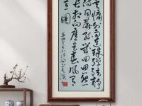 书法欣赏:录童小汐词句/钟云健