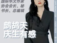 鹧鸪天• 庆生有感/童小汐