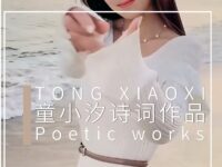 春雪间早梅•说刀郎/童小汐