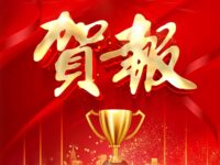 “淄博！淄博！”全国纯文学征文大赛获奖名单暨获奖作品公示