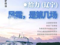 风霜，是第几现场/给力