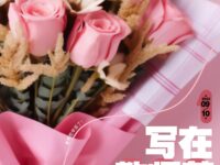 写在教师节/吴炜枫