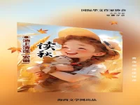 读秋/池上清莲